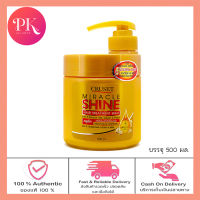 CRUSET MIRACLE SHINE HAIR TREATMENT ครูเซ็ท มิราเคิล ชายน์ แฮร์ ทรีทเมนท์ แว๊กซ์ 500 มล. สูตรทรีทเมนท์เคลือบเงาผม