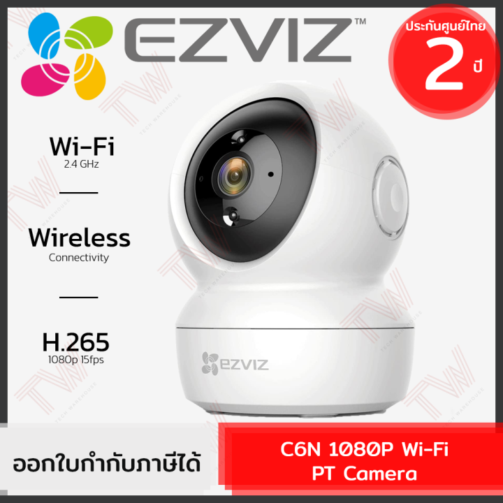 ezviz-c6n-1080p-wi-fi-ip-camera-กล้องวงจรปิด-ของแท้-ประกันศูนย์-2ปี