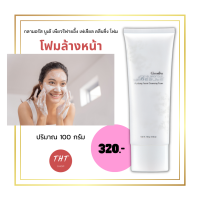 ส่งฟรี โฟมล้างหน้า กิฟฟารีน กลามอรัล บูเต้ เพียวริฟายอิ้ง เฟเชียล คลีนซิ่ง โฟม Foam Glamorous โฟมกลามอรัล