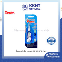 ?ปากกาลบคำผิด Pental ชนิดหัวเข็ม ขนาด 4.2ml เพนเทล รุ่น ZL102-WBP (ราคา/อัน) | KKNT