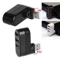 Universal Mini หมุนได้3พอร์ต USB 2.0 Hub Data Transfer Splitter Adapter USB Expander สำหรับ PC แล็ปท็อป Pro USB Hubs