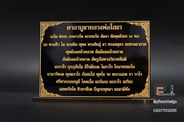 ป้าย หลวงพ่อโสธร ราคาถูก ซื้อออนไลน์ที่ - ก.ค. 2023 | Lazada.co.th ป้าย หลวงพ่อโสธร ราคาถูก ซื้อออนไลน์ที่ - ก.ค. 2023 | Lazada.Co.Th