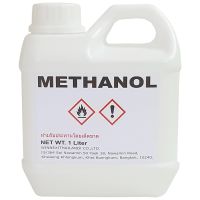 เมทิล แอลกอออล์ 100% Methyl Alcohol 100% (1 Liter) ห้ามสัมผัสผิวหนัง หรือ สูดดม ห้ามนำไปฆ่าเชื้อโรค