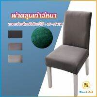 TookJai ผ้าคลุมเก้าอี้ Chair Cloths