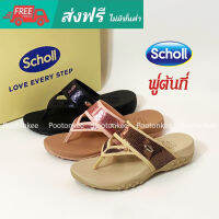 Scholl Jemma รองเท้าสกอลล์แบบหูหนีบ รุ่น เจมมา สำหรับผู้หญิง ของเเท้ พร้อมส่ง