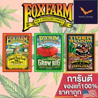 [Ready stcok]⭐⭐⭐⭐Fox Farm 3 PART Trio Base Set สารอาหารธาตุหลักออแกนิค ขนาดแบ่ง50-250ml ได้ทั้ง3ขวด!! ปุ๋ยนอก ปุ๋ยUSA⭐⭐⭐⭐⭐⭐ส่งฟรี