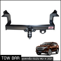 ชุดลากเรือ Isuzu MU-X 2021 ลากเทรลเลอร์ ลากพ่วง หางลาหเรือ โทว์บาร์ Tow Bar อีซูซุ มิวเอกซ์ 2021