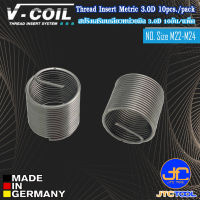 V-coil เฉพาะสปริงเสริมเกลียวสแตนเลสยาว 3.0D หน่วยมิล (10อัน/แพ็ค) ขนาด M22 - M24 - Stainless Steel Wre Thread Inserts 3.0D Metric Size M22 - M24 (10pcs./pack)