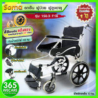 SOMA SM-150.3F 16 Mag,wire brake Alloy ล้อเล็กรถเข็นสีดำรุ่นใหม่ 365wecare