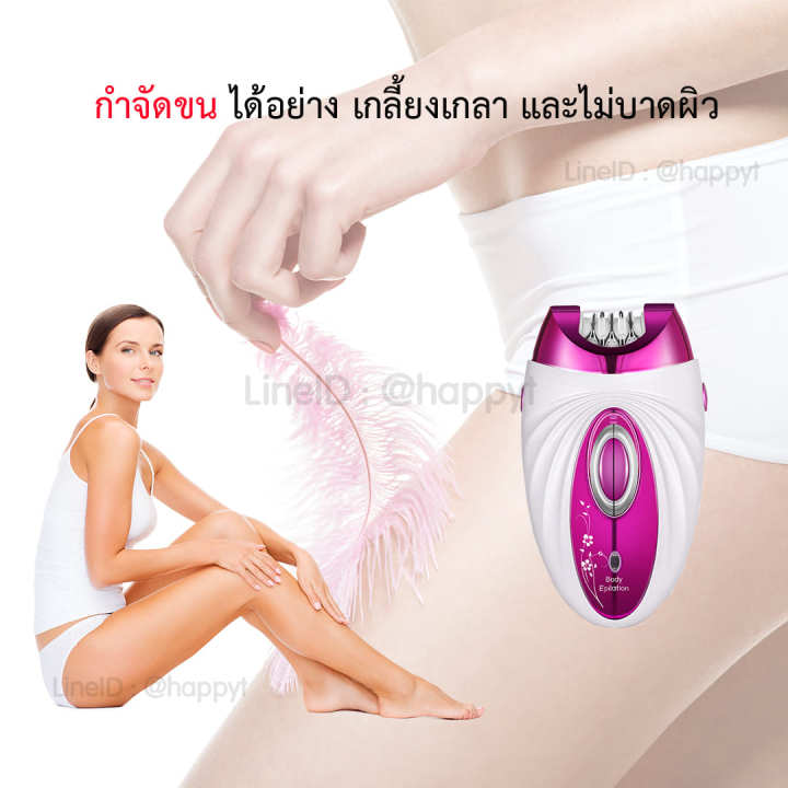 เครื่องกำจัดขนไฟฟ้า-3-in-1-เครื่องกำจัดขนสตรี-เครื่องถอนขนไร้สาย-ที่ถอนขนรักแร้-system-one