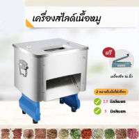 Zuranus เครื่องสไลด์เนื้อหมูไฟฟ้า เครื่องหั่นสไลด์หนังหมู เครื่องสไลด์เนื้อแช่แข็ง  เครื่องหั่นหมูขนาดเล็ก ฟรี เครื่องซีล16 นิ้ว