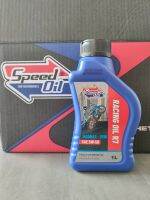 5W-50 น้ำมันเครื่อง Speed Oil แบบสังเคราะห์ 100% Fully-Synthetic SAE 5W-50 สำหรับรถจักรยานยนต์ AUTO ขนาด 1 ลิตร