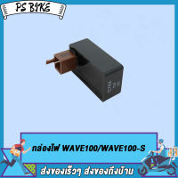 กล่องไฟ CDI เดิม MIO CDI（MIO 5VV）,WAVE125-OLD,WAVE125-R,SONIC NEW/OLD,CLICK,WAVE100,DASH NEW/OLD,SMASH กล่องไฟ CDI PS Bike