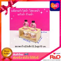 แท่นวางแก้ว ไม้สน หนา 10 มิล ขนาด 23x12.2x10 cm.