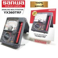 มัลติมิเตอร์เข็ม Sanwa YX-360TRF แท้ 100% Multimeter มิเตอร์วัดไฟ มัลติมิเตอร์ มัลติมิเตอร์เเบบเข็ม มัลติมิเตอร์แบบอนาล็อก