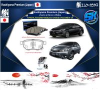 ผ้าเบรคหลัง Kashiyama Japan พรีเมี่ยม TOYOTA  / Vios (NCP150) G, S13&amp;gt; / Altis (E170,E180) 14-19 (รวมส่งแล้ว)