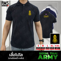 เสื้อโปโลคอปก กองทัพบก ROYAL THAI ARMY งานปักหน้า-หลัง (PL-ARMY001) เนื้อผ้านุ่ม ไม่ยับง่าย