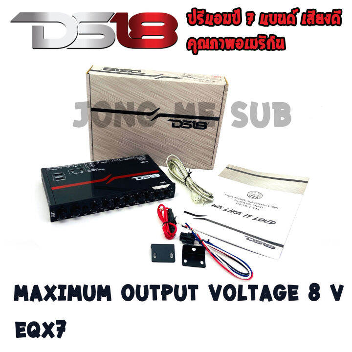 ปรีแอมป์รถยนต์-7แบนด์-ds18-รุ่นeqx7-เสียงดีคุณภาพอเมริกัน-ปรับความถี่-7ยานความถี่ได้อย่างละเอียดทุกมิติเสียง-เครื่องเสียงติดรถยนต์