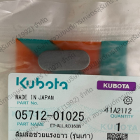 ลิ่มล้อช่วยแรงยาว (รุ่นเก่า) KEY FEATHER (OLD) อีทีทั้งหมดและอาร์ดี160เอ็น รหัส 05712-01025