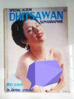 อัลบั้มภาพ ธิศวรรณ สุวรรณโพธิ์ (Special Album Dhitsawan Suwannaphoe)