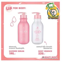 (350ml.)BEAUTY BUFFET SCENTIO PINK COLLAGEN RADIANT &amp; FIRM BODY ESSENCE by กำตังค์