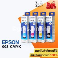 หมึกเติม EPSON Ink  003  หมึกขวด สีดำ ฟ้า แดง เหลือง ของแท้ ใช้สำหรับ เครื่องEpson L3110,L3150,L5190 #หมึกเครื่องปริ้น hp #หมึกปริ้น   #หมึกสี   #หมึกปริ้นเตอร์  #ตลับหมึก