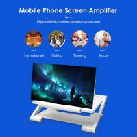 ;[- 8 Inch 3D HD Cell Phone Screen Amplifier Foldable Display Enlarged Stand Holder