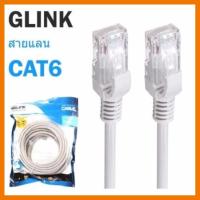 ?HOT SALE? สายแลน Glink UTP Cable Cat6 3Mสายแลนสำเร็จรูปพร้อมใช้งาน ยาว3เมตร งานดี รองรับเน็ตความเร๊ว10/100/1000 ##สายชาร์จ แท็บเล็ต สมาร์ทโฟน หูฟัง เคส ลำโพง Wireless Bluetooth คอมพิวเตอร์ โทรศัพท์ USB ปลั๊ก เมาท์ HDMI