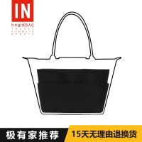 Suitable for Longchamp Bag Liner Long Short Handle Large Medium Small Bag Inner Pocket Tote Medium Bag Storage Accessories