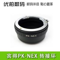 Suitable for PK-NEX Pentax lens to Sony micro single body NEX adapter ring A6600 a6400 ILCE A7 M4 R4 A7R3 A7m2 a6300 a6000 a6100 camera