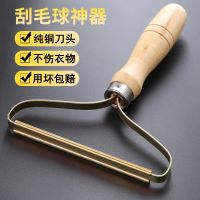 [COD] Manual shaving ball device trimmer cashmere woolen coat finishing brush hair removal