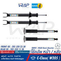 ⭐ BENZ ⭐  โช๊คอัพ ( หน้า / หลัง ) BILSTEIN | เบนซ์ รุ่น C-Class( W205 ) | เบอร์ 24-251341 (FRONT) , 24-278249 (REAR) | OE 205 320 23 30 (F) , 205 320 15 30 (R) | โช้คอัพ โช้กอัพ โช๊กอัพ