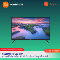 Xiaomi TV A2 32" สมาร์ททีวี เสียวหมี่รุ่น A2 32 นิ้ว (รับประกันศูนย์ไทย1ปี)