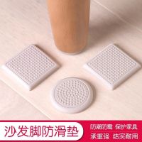 [COD] Silicone foot non-slip pad bed fixer tea stool leg furniture protection