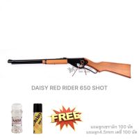 DAISY RED RIDER LEAVER ACTION 4.5 MM RIFLE 650 SHOTแถมลูก 200 นัด เป้ากระดาษ ,บีบีกัน