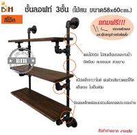 LOFT By​ BiH​ ชั้นลอฟท์​ 3 ชั้น