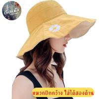 หมวกปีกกว้าง หมวกใส่ได้2ด้าน หมวกชาวประมงเดซี่หมวกปีกรอบ หมวกกันแดด bucket #H4