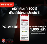 หมึกเติมแท้ แพนทั่ม : PANTUM REFILL TONER  PC-211RB ใช้กับเครื่องพิมพ์รุ่น P2500|M6550|M6600 Series