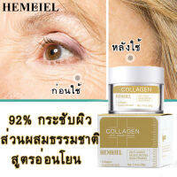 HEMEIEL  ครีมบำรุงหน้า40/กระชับผิวหน้าให้เต่งตึง/ลดริ้ยรอยบนหน้าผาก/ครีมขาวดังในtiktok/ทำให้ผิวอ่อนเยาว์