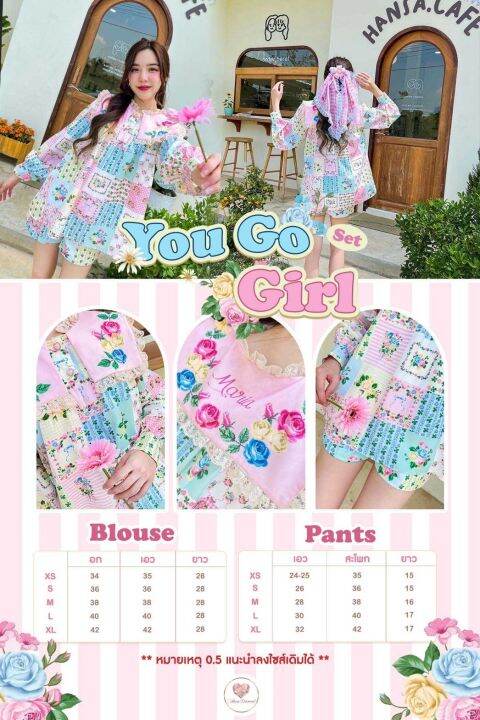 you-go-girl-set-เซ็ตเสื้อเดรส-กางเกง-2ชิ้น-สีพาสเทลแขนยาวใส่กันเเดดไม่ร้อน-ขาสั้นใส่สบายน่ารักม๊ากกก