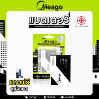 Lava แบตเตอรี่ แบตมือถือ Meago แบตโทรศัพท์ สำหรับ Lava แถมฟรี ชุดไขควง 800/43/50/40/550/500/x3/s5006/360/80/T1 และรุ่นอื่น ๆ