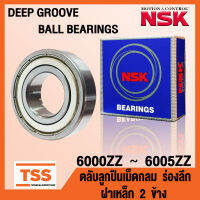 6000ZZ 6001ZZ 6002ZZ 6003ZZ 6004ZZ 6005ZZ NSK ตลับลูกปืนเม็ดกลม ฝาเหล็ก 2 ข้าง (DEEP GROOVE BALL BEARINGS NSK) 6000Z 6001Z 6002Z 6003Z 6004Z 6005Z จำนวน 1 ตลับ โดย TSS