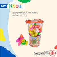 ของเล่น ชุดตัวต่อเบนเน่ แบบถุงซิป รุ่น 9961 (50 ชิ้น) |ZWG|