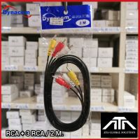 Dynacom 4 มม. 3 RCA + 3 RCA  2 M.