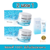 ***(ซื้อ 2 แถม 1)*** HIRA BLUE Water Cream ไฮร่า บลู ครีมกุ๊บกิ๊บ ครีมบำรุงผิวหน้า 25 ml. (แถมฟรี กันแดด 1 หลอด)