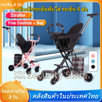 ?จัดส่ง1-2วัน? ถเข็นเด็กรถเข็นพับได้ รถเข็น 4 ล้อ รถเข็นพบพา เบาะนั่งใหญ่ ล้อมีเบรค มีโช๊ค แถมเบาะผ้าและถุงผ้า รุ่น