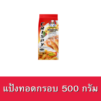 แป้งทอดกรอบ ตราอังเคิลบาร์นส์ ขนาด 500 กรัม