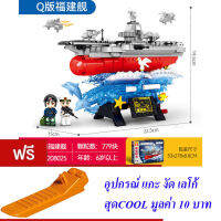 ND THAILAND ตัวต่อ เรือบรรทุกเครื่องบิน S SEMBO BLOCK AIRCRAFT CARRIERr 779 PCS 208025