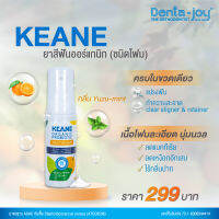 Keane Organic ProbioticToothfoam ยาสีฟันชนิดโฟมอเนกประสงค์ กลิ่น Yuzu-Mint