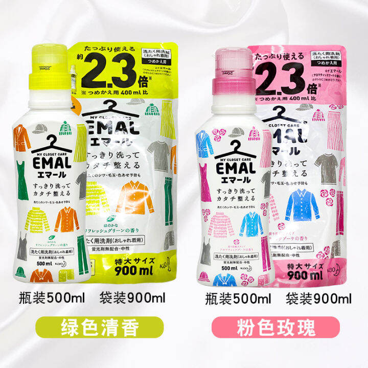 Japan imported Kao Silk Wool Laundry Liquid Special Antitelescopic